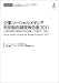 企業ソーシャルメディア利用動向調査報告書2011 (CD+冊子) 企業ソーシャルメディア利用動向調査報告書2011 (CD+冊子)