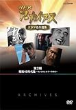 NHKA[JCuX h}IW 2 a40N~mNƃJ[̎~ [DVD]