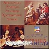 Music Dialogues. Ukraine - Poland. Konstiantyn Chechenia Old Folk Music Ensemble / Muzichni Dialogy. Ukrayina - Pol ´ scha - Ansambl ´ Davn ´ oyi Muziki Kostiantyna Checheni ( Audio CD ) - B000MMVBMM