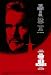 The Hunt for Red October - Movie Poster - 27 x 40