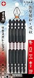 ベッセル　サキスボトーションビットＳＳＴ　５本組（両頭）＋２×１１０ｍｍ　7545266 SST5P2110