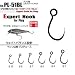 ｳｧンフック(VANFOOK) プラグ用 エキスパート フック (バーブ レス) ステルスブラック #8 PL-51BL