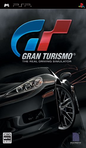 グランツーリスモ