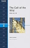 野性の呼び声 The Call of the Wild (ラダーシリーズ Level 3)