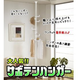 ドリームウェア ワンタッチ式突っ張りポールハンガー WJ-020 29971
