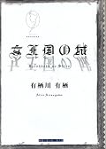 自分を指す言葉で「俺」に切り替わる瞬間が良かった