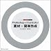 Photoshop&Illustrator 素材×簡単作成 Design Idea Books (Design Idea Books)