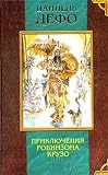 The Adventures of Robinson Cruso (My First Collection)