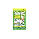 非常用簡易寝袋　あるねん　ある寝　アルミ蒸着　ＰＥＴ　の画像