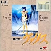 夢幻戦士ヴァリス 【PCエンジン】