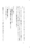 ビジネスマンのための「解決力」養成講座 (ディスカヴァー携書) 画像