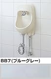 【AWL-71UAP(P)】 INAX イナックス LIXIL・リクシル トイレ用手洗い器 プッシュ式セルフストップ 壁給水・壁排水 ハイパーキラミック BB7（ブルーグレー）納期2～4週間