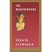 be enlightened through the religions