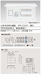 東芝(TOSHIBA)  プチパネリアL付50A8+4 TFYC5083B-4