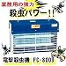 電撃殺虫器 FC-800B