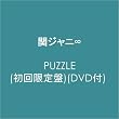 �uPUZZLE[�����]�y�փW���j��(�G�C�g)�z[TECI-8007]�v