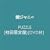 PUZZLE(��������)(DVD�t)