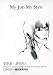 My Jun My Style (DVD付)(初回限定版)