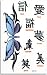 Asian Butterfly Temporary Fake tattoo #62