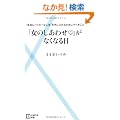 �u���̂����킹�v���Ȃ��Ȃ���\�g�{���Ƀn�b�s�[�Ȑl���h����ɓ���邽�߂ɂ��ׂ����� (��w�̗F�V��)