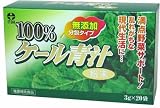 100% Aojiru (powder) 60g - Kale Green Healthy Drink