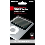 ELECOM 3rd iPod nano専用液晶保護ﾌｨﾙﾑ/光沢　AVD-PFA3NCR
