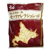 明治乳業）北海道十勝　モッツァレラシュレッド　１ｋｇ