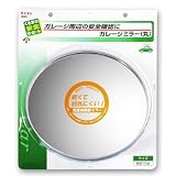 『エーモン工業 ガレージミラー V665』の写真