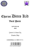 Chorus Disco Kid Vocal Parts (コーラス ディスコ・キッド ヴォーカルパート)-