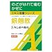 銀翹散エキス顆粒Ａ　９包