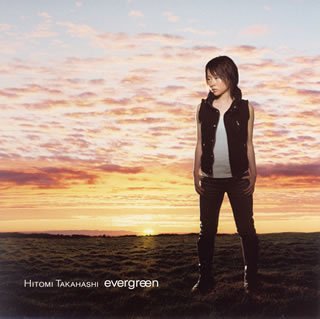 evergreen 高橋瞳
