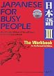 Japanese for Busy People III The workbook