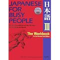 Japanese for Busy People III The workbook