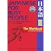 Japanese for Busy People III: The Workbook for the Third Revised Edition incl. 1 CD