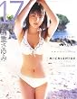 17 〜ラブハロ!道重さゆみ写真集〜 (DVD付)