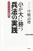 ������˾���ʼˡ�μ��� (WAC BUNKO)