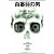 百番目の男 (文春文庫)