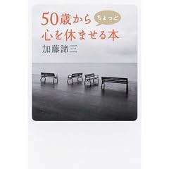 50�΂��炿����ƐS���x�܂���{