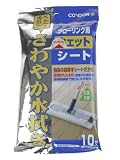 コンドル　フローリング用　ウェットシート【10枚入】
