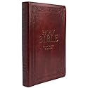 Holy Bible: KJV Standard Size Thumb Index Edition: Burgundy (King James Bible)