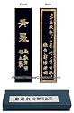 Chinese Art Supplies - Chinese Painting / Calligraphy Supplies: Premium Chinese Calligraphy / Painting Ink Stick (Black)