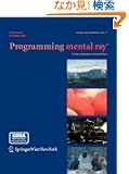 Programming mental ray (mental ray Handbooks)