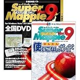 Super Mapple Digital Ver.9 全国DVD 活用ガイド本付