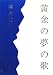 �����̴�β� (100��ǯ�񤭲�����)
