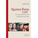 Myanmar / Burma erz�hlt: 25 zeitgen�ssische Kurzgeschichten