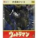 大怪獣シリーズ(R) ウルトラマン編「地底怪獣 マグラ」【少年リック限定仕様】_s-1