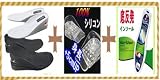 【<strong>福袋</strong>4点セット】アゲアゲ身長UP・シークレットインソールセット・インソール・中敷・ブーツ・UGG(アグ)・ムートンブーツなどに入れるだけで脚長効果!