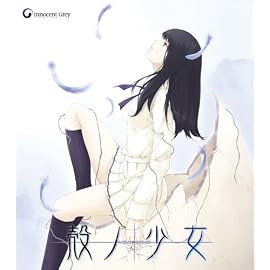 殻ノ少女 初回版