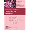 Vokabelsticker Japanisch: Wortfelder: B�ro, Wohnzimmer, Bad, K�che, Schlafzimmer, Flur