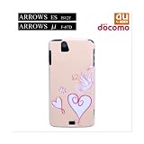 F-07D ARROWS μ（ミュー）・ES（IS12F）兼用　「0829かわいいハート黄」特殊印刷ケース